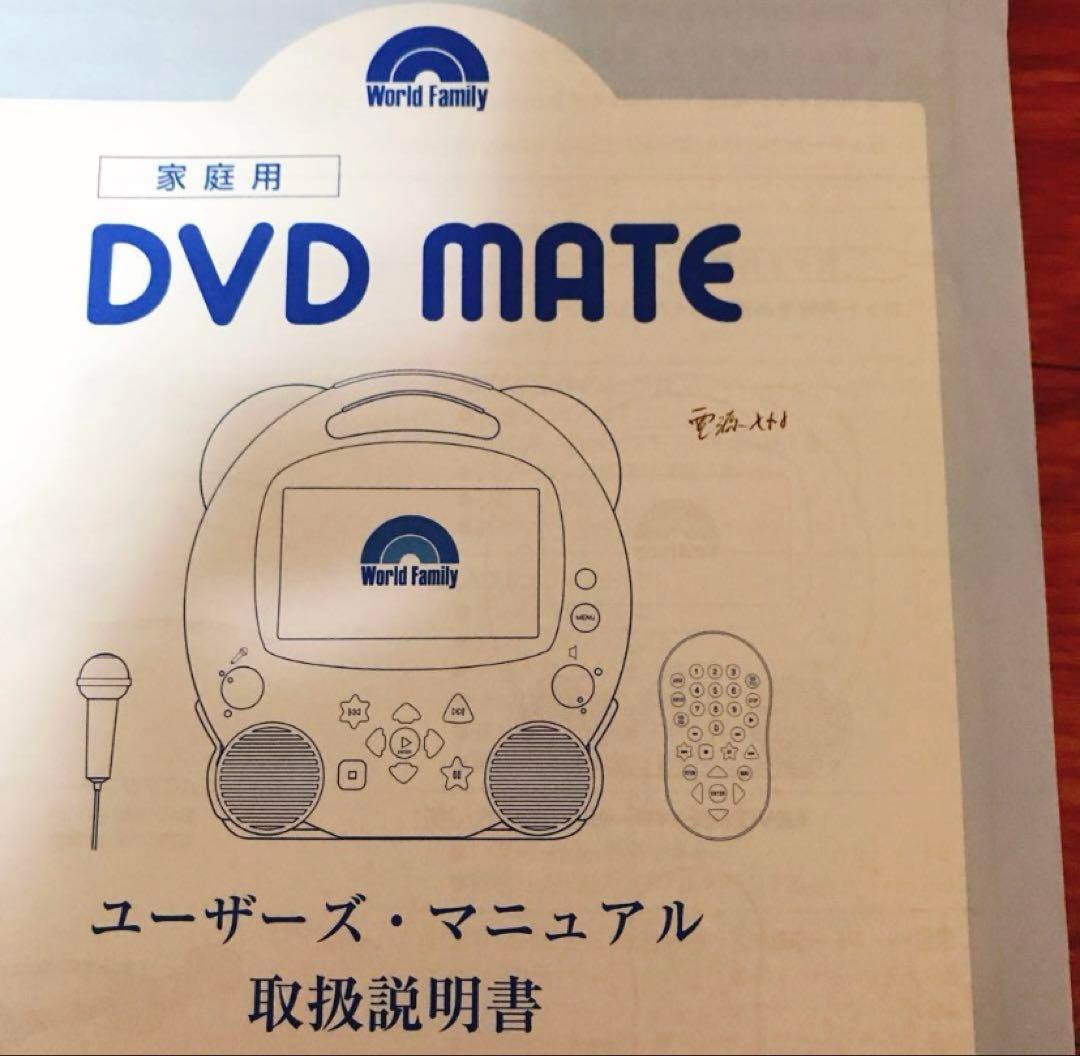 2011年 メインプログラム　ディズニー英語システム　セット&DVDプレイヤー