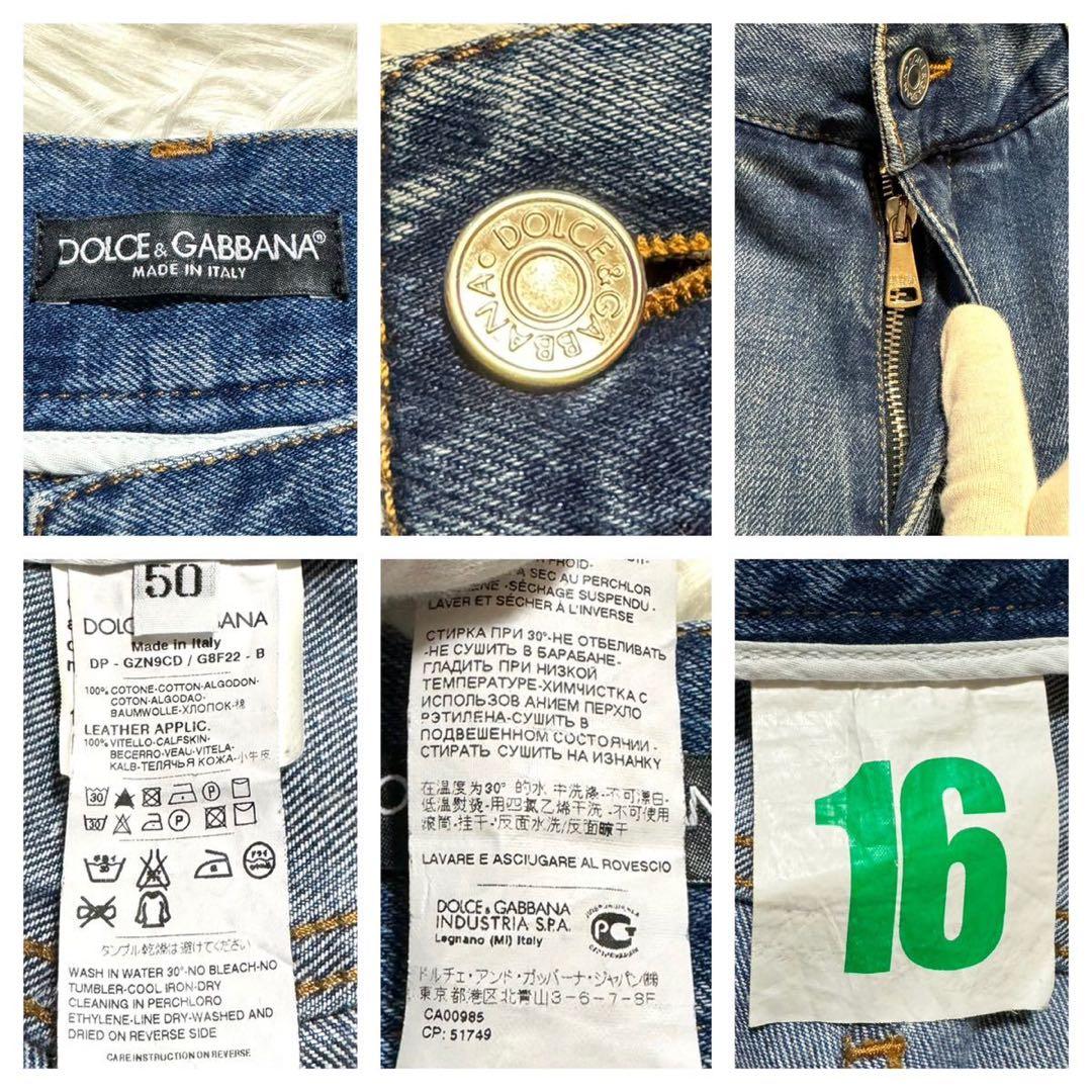 ルックブック掲載 ドルチェ&ガッバーナ レザーパッチ デニム パンツ ジーンズ