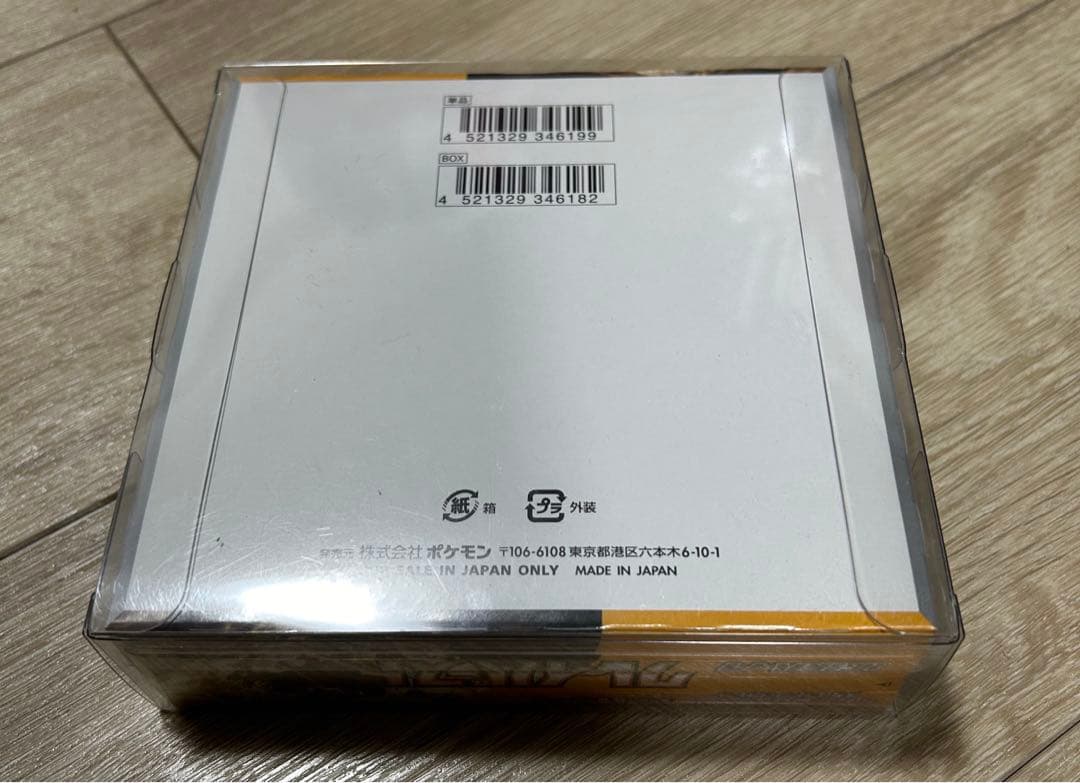 クレイバースト　未開封、シュリンク付き、ケース付き