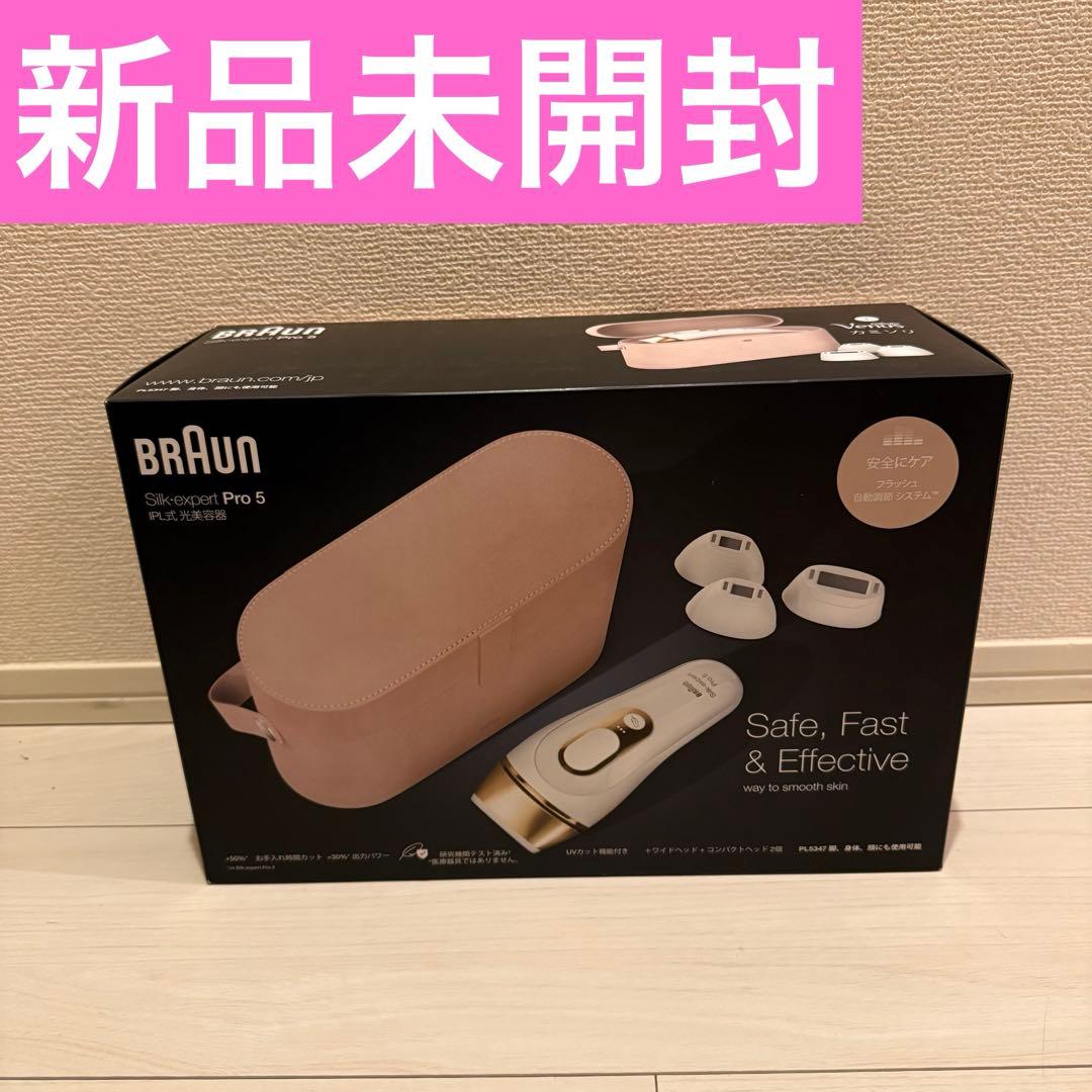 BRAUN ブラウン シルクエキスパート Silk-expert Pro 5