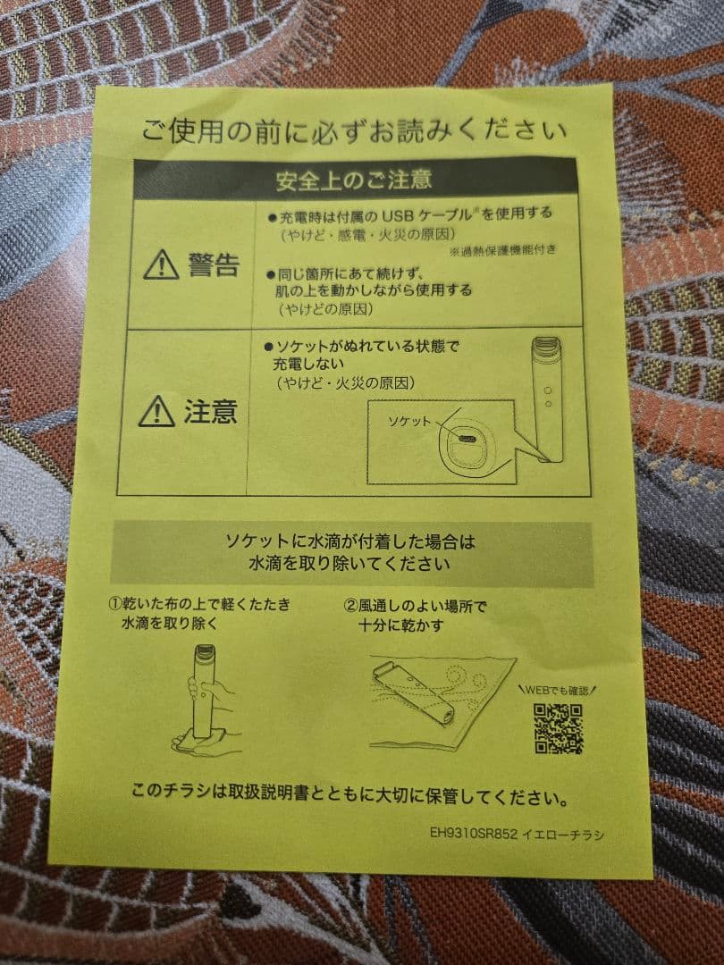 Panasonic バイタリフト 美顔器 EMSリフトEH-SR85-K