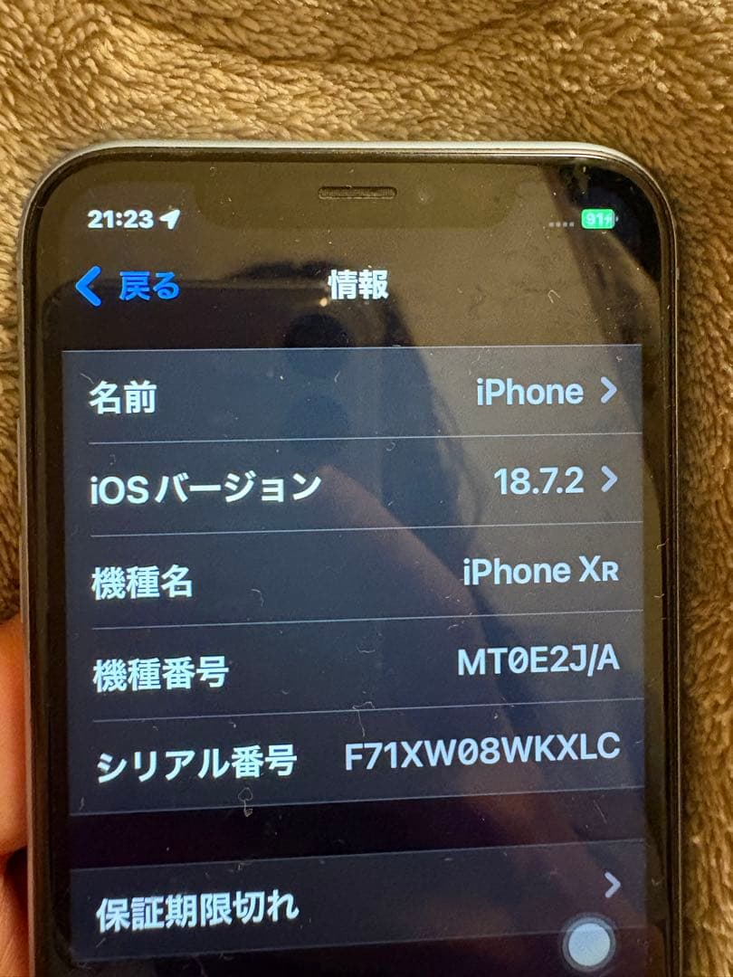 Apple iPhone XR ブルー 本体