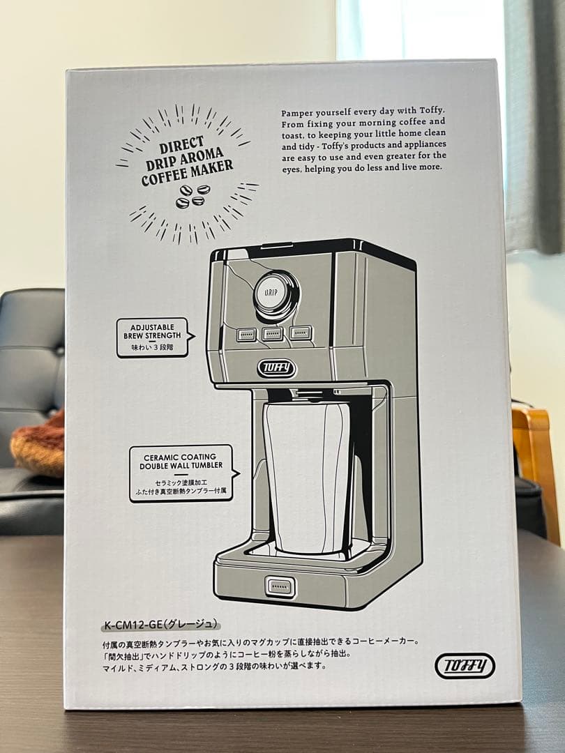 Toffy ドリップアロマコーヒーメーカー K-CM12-GE