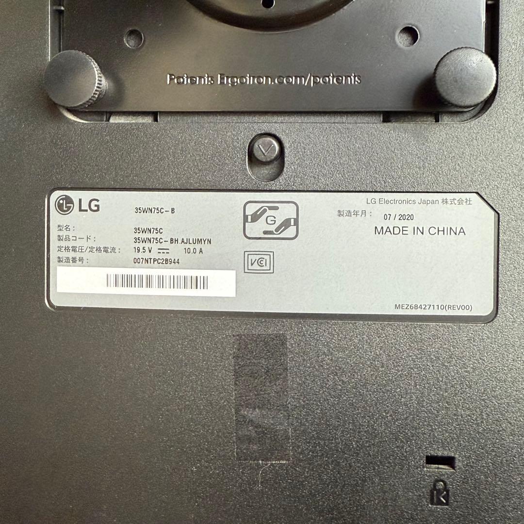 LG 曲面モニター 35WN75C-B ディスプレイ（モニターアーム付き）