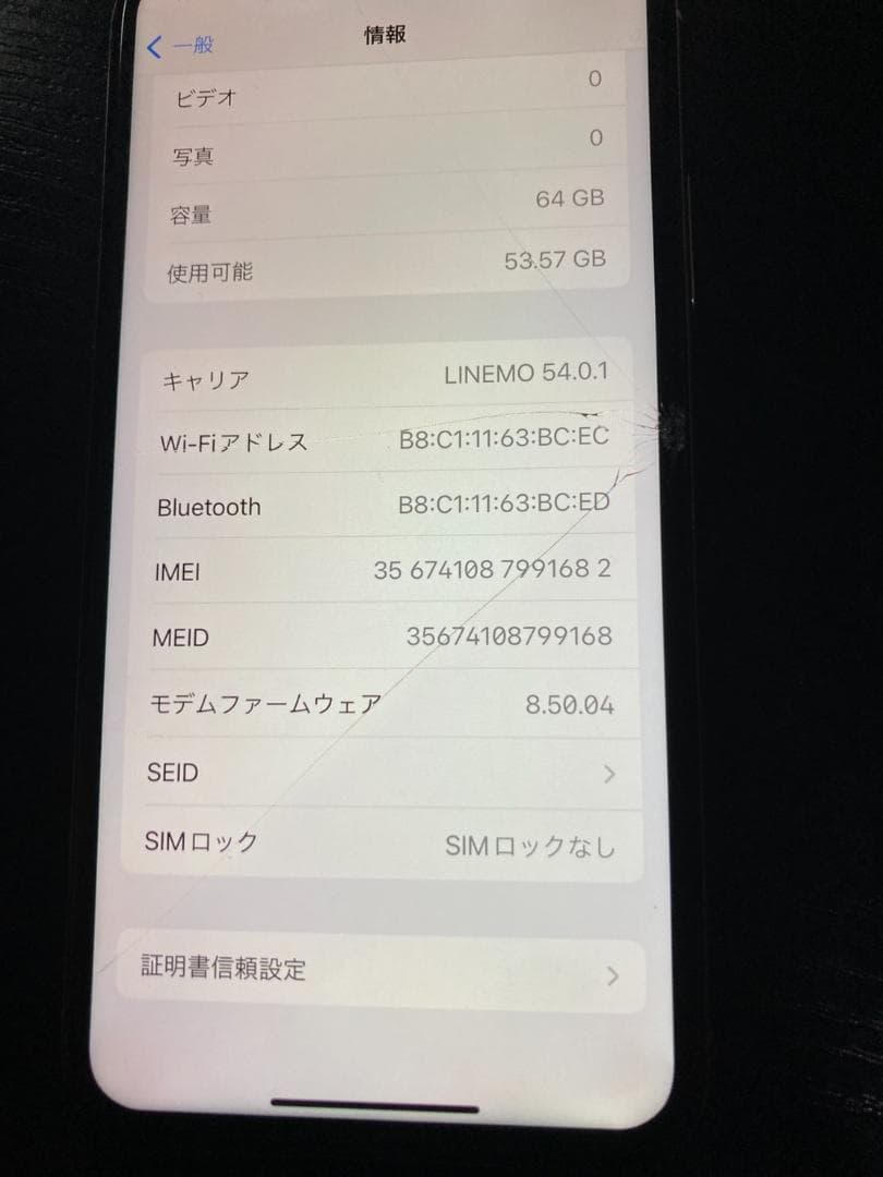 iPhoneX ホワイト 本体　ジャンク品