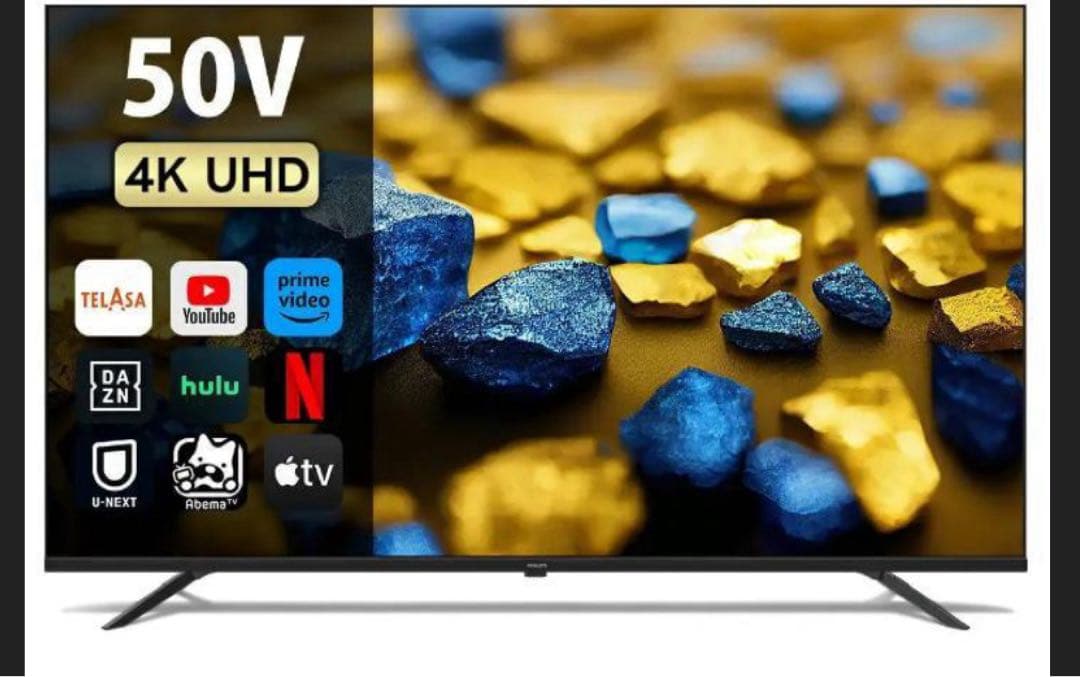 Philipsチューナーレステレビ 50インチ 50PUH7169