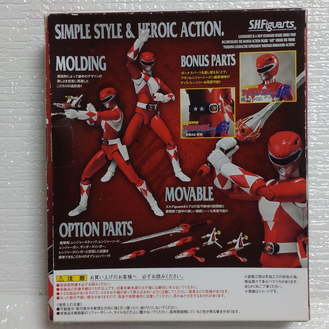 S.Hフィギュアーツ　 ティラノレンジャー