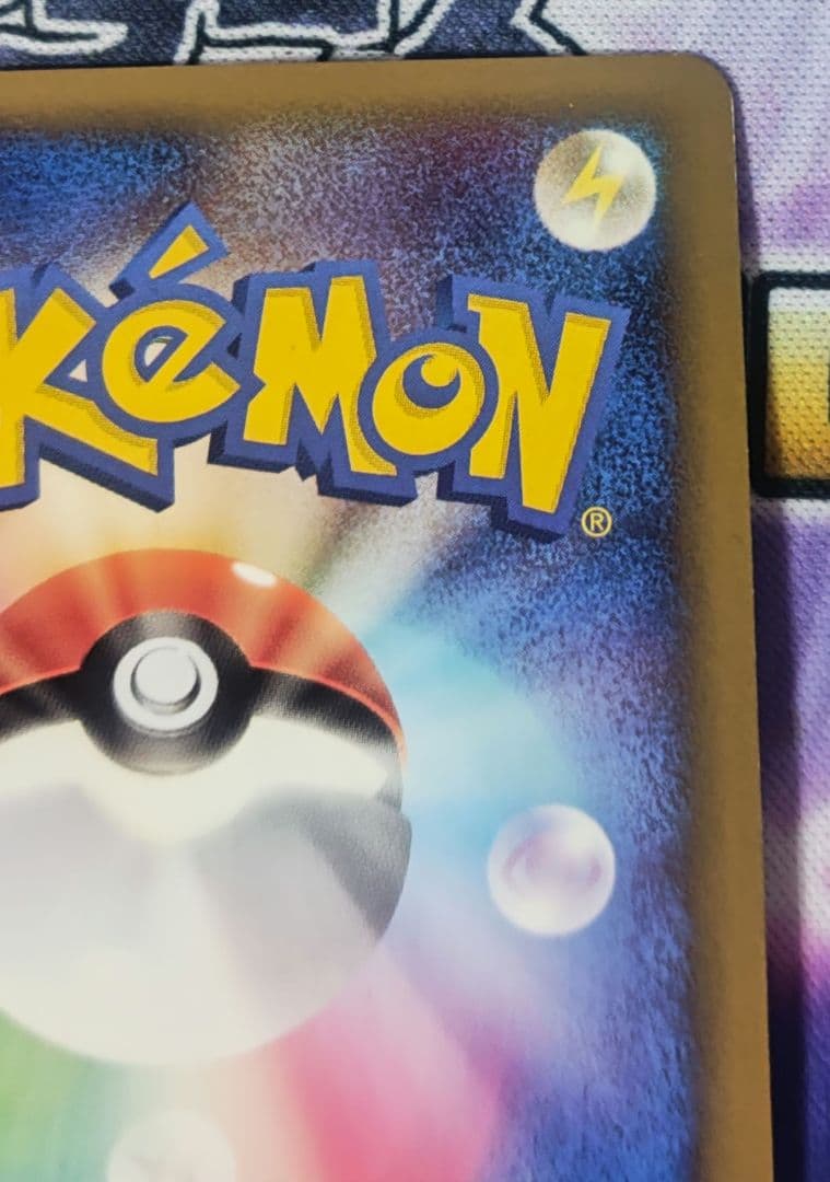 基本悪エネルギー　レジェンド　ブリザード　2009年