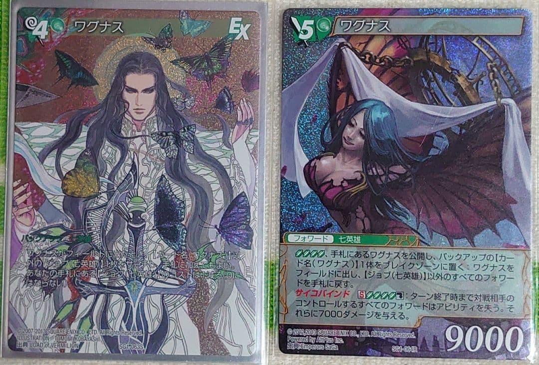 旧FFTCG　サガTCG　七英雄　シークレットコンプリートセット