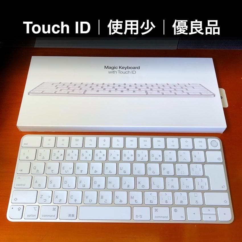 優良品｜Touch ID｜Magic Keyboard｜A2449｜JIS｜純正