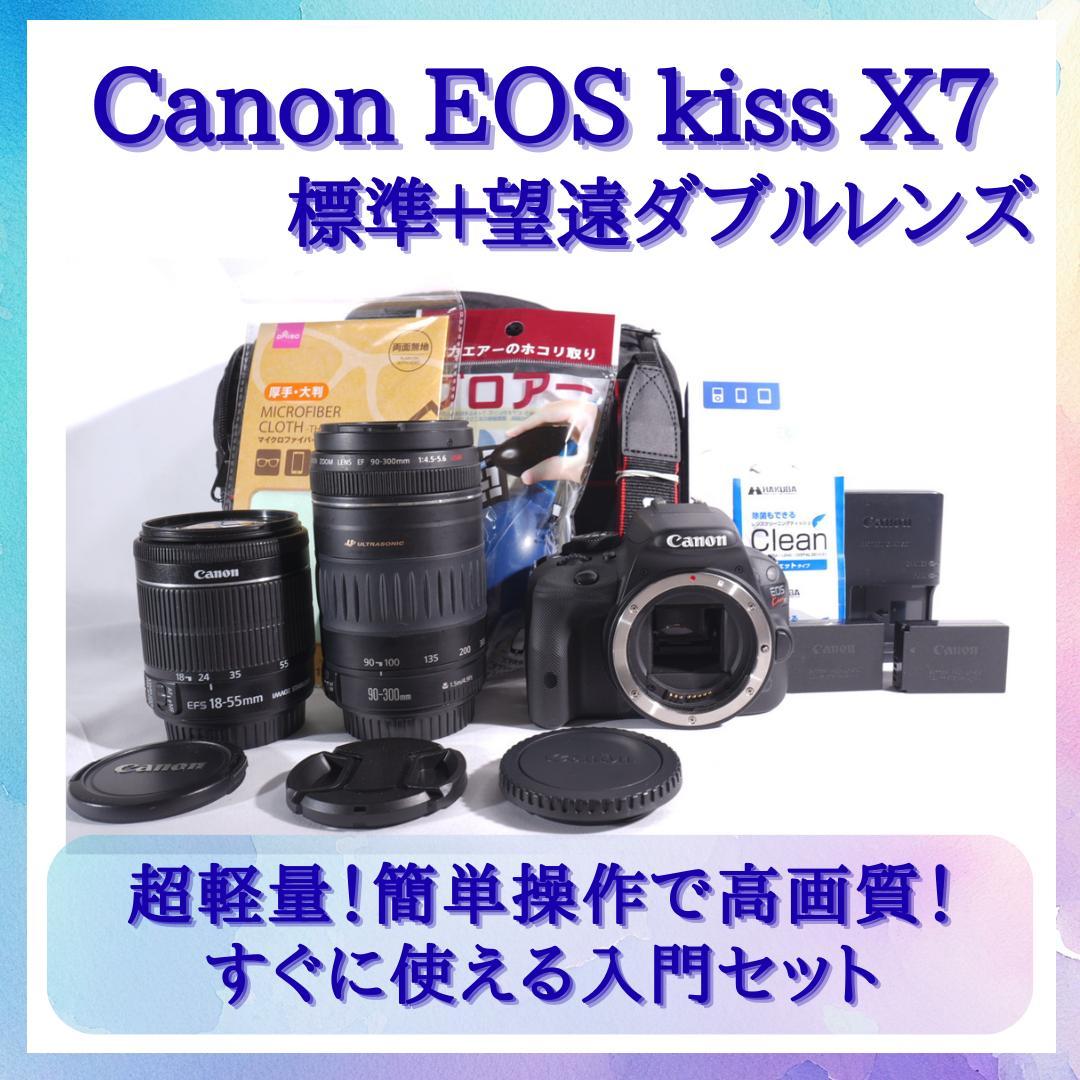 ⭐︎ すぐに使える♪　Canon EOS kiss X7 ダブルレンズ