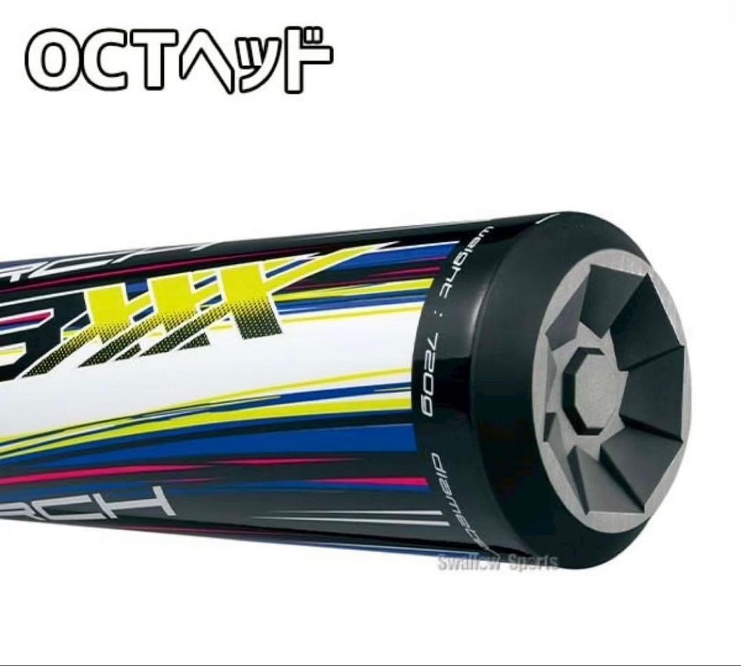 SSKライズアーチ 3XXX 軟式バット バットケース付き84cm720g