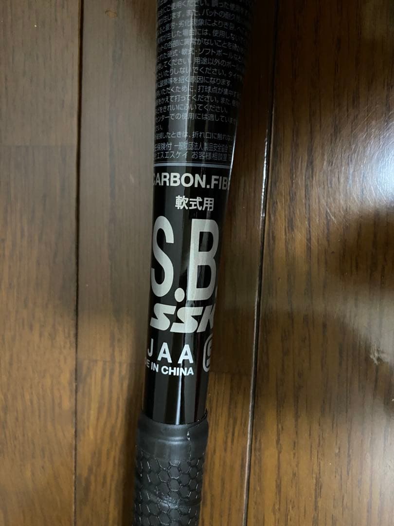 SSKライズアーチ 3XXX 軟式バット バットケース付き84cm720g