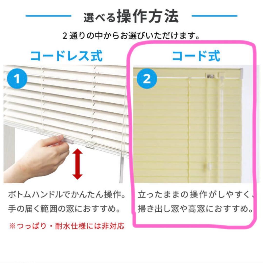 タチカワブラインド　ホワイト　アルミブラインド