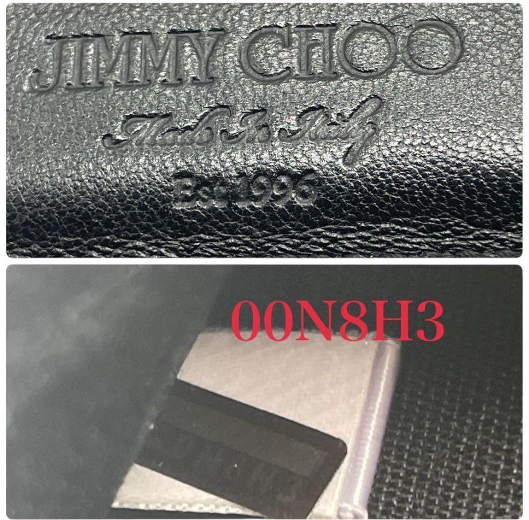 【極美品】ジミーチュウ スタースタッズ ラウンドファスナー長財布 レザー