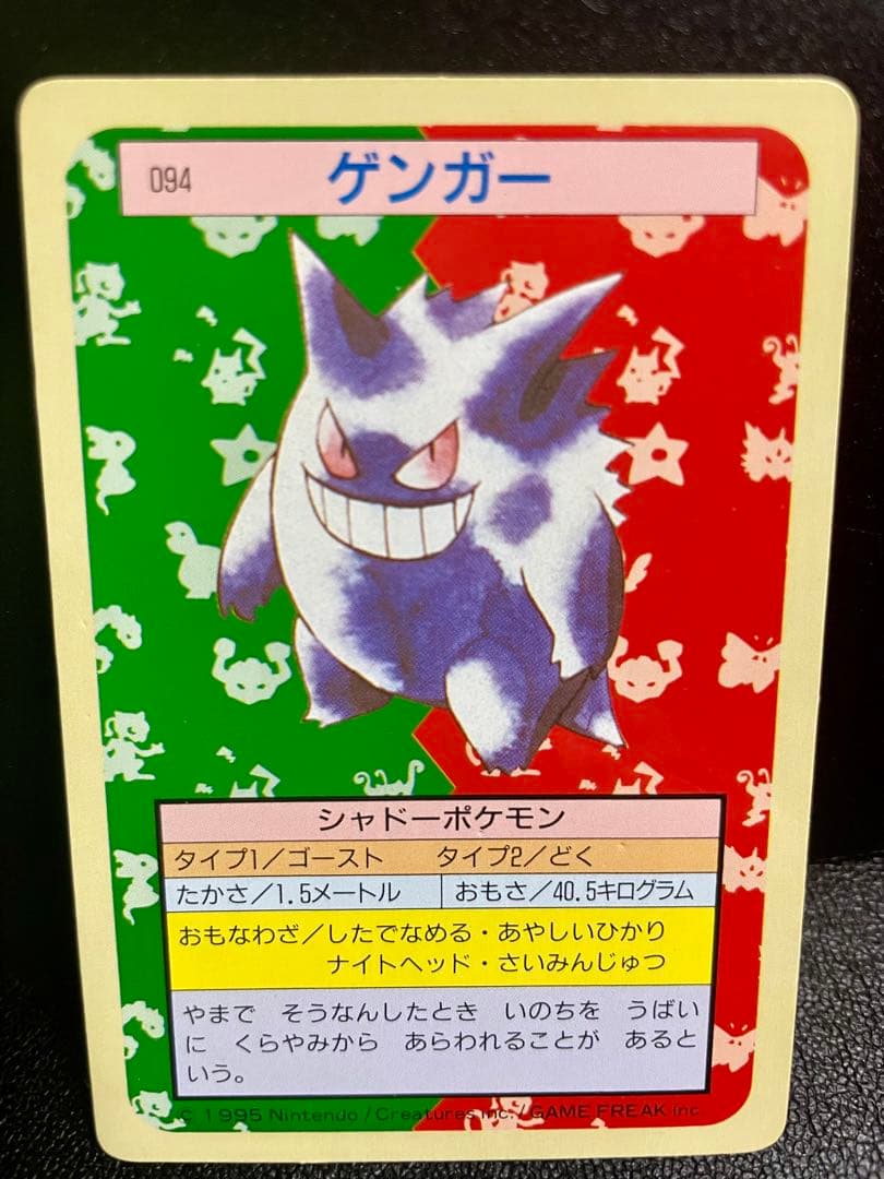 【貴重】ポケモンカード トップサン まとめ売り 初期【裏緑】　セット売り