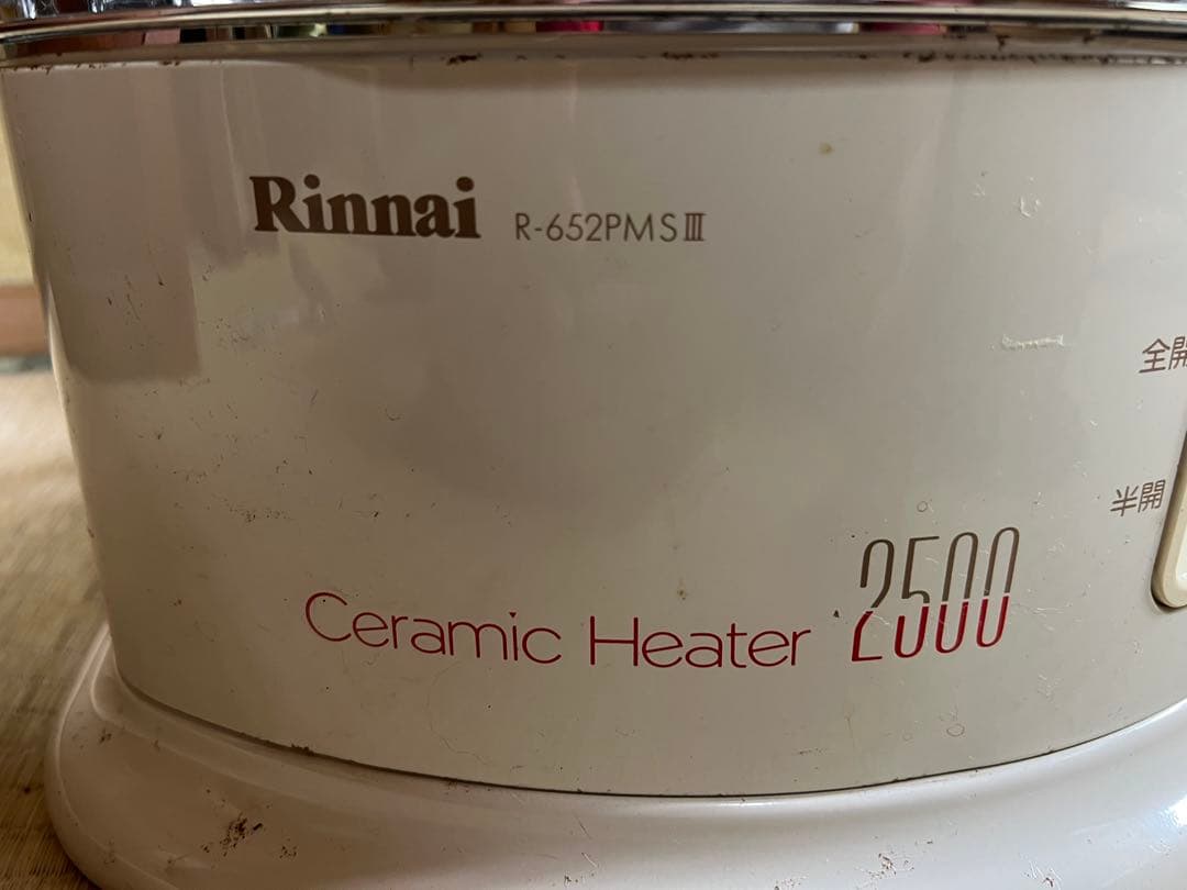 ノ*ロ様 【O-1626】リンナイ ガスストーブ R-652PMSIII-402