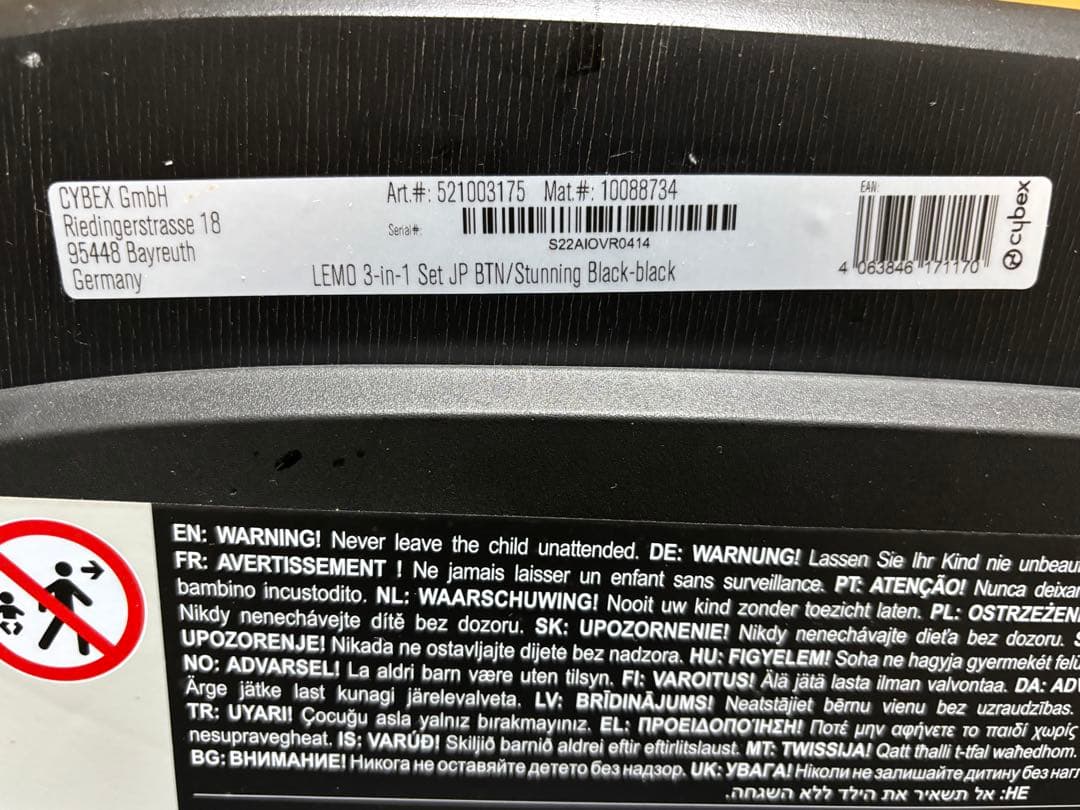 cybex サイベックス レモチェア ベビーセット トレイ付き