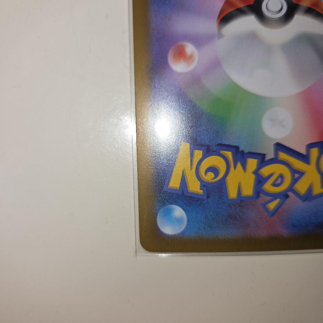 1/31ポケモンカード リーリエの決心 SAR 091/063