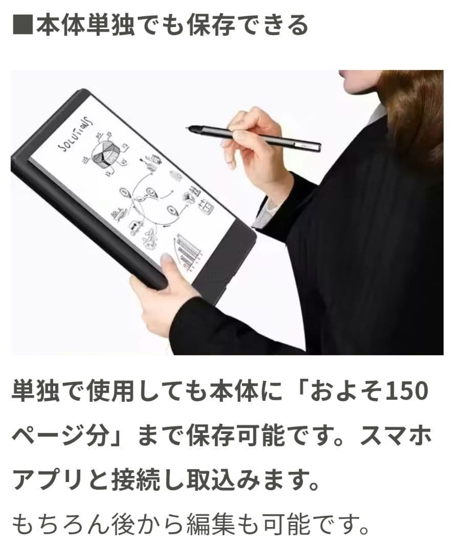 紙に書ける電子ノート T-Note2