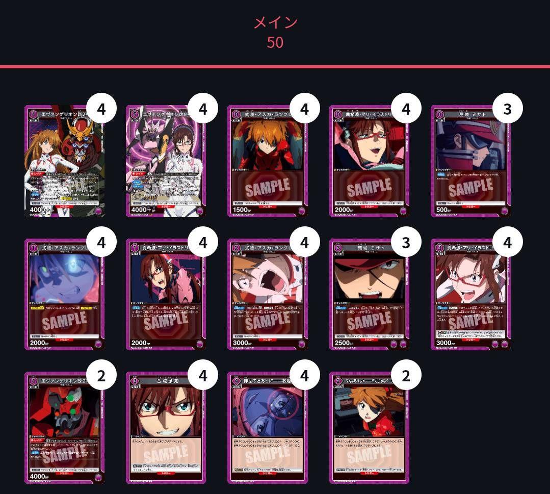 ユニオンアリーナ　エヴァンゲリオン　ヴィレ　デッキ