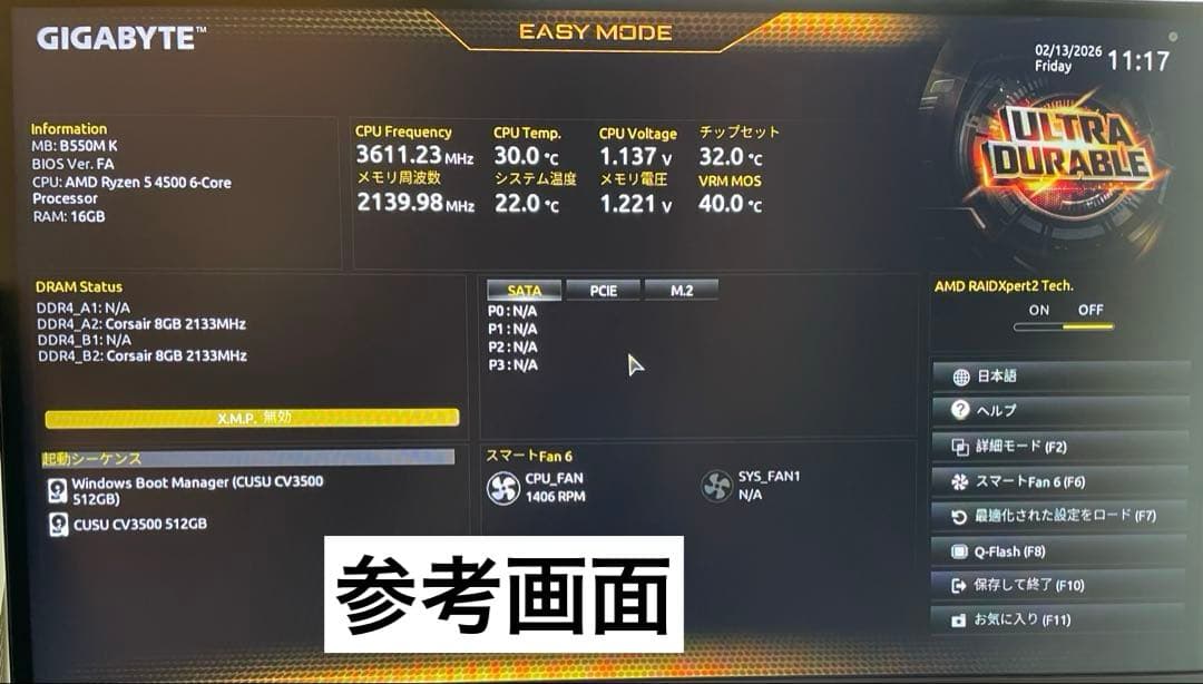 【動作確認済】B550M K + Ryzen 5 4500 セット