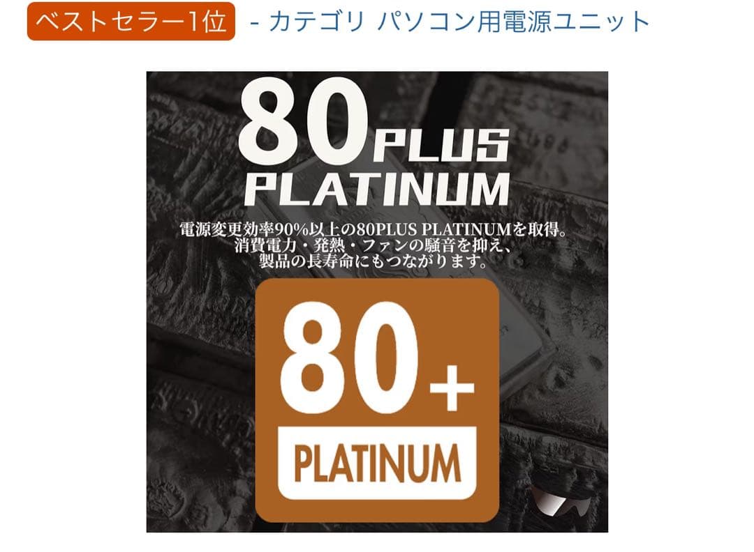 玄人志向 1000W ATX電源ユニット KRPW-PA1000W/92+