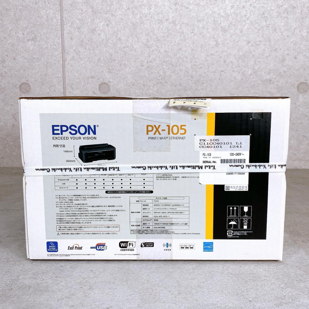 【新品未使用/未開封】EPSON PX-105 インクジェットプリンター