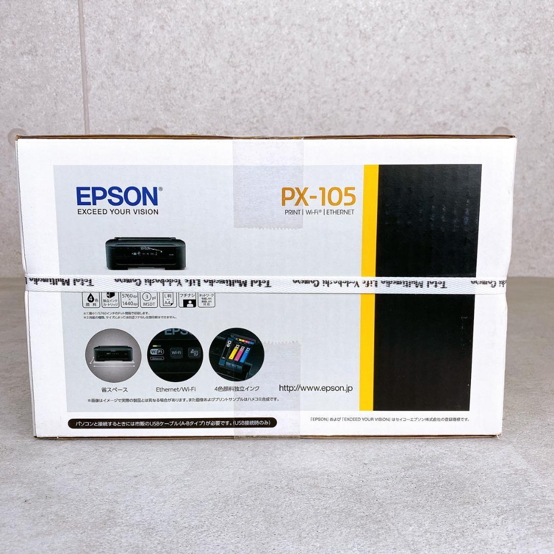 【新品未使用/未開封】EPSON PX-105 インクジェットプリンター