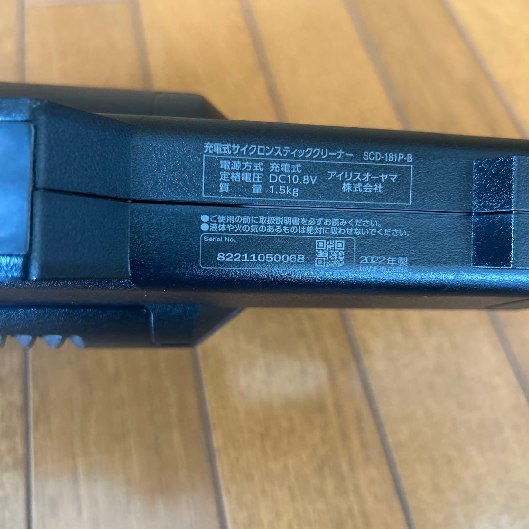 アイリスオーヤ　充電式サイクロンスティッククリーナー　SCD-181P-B