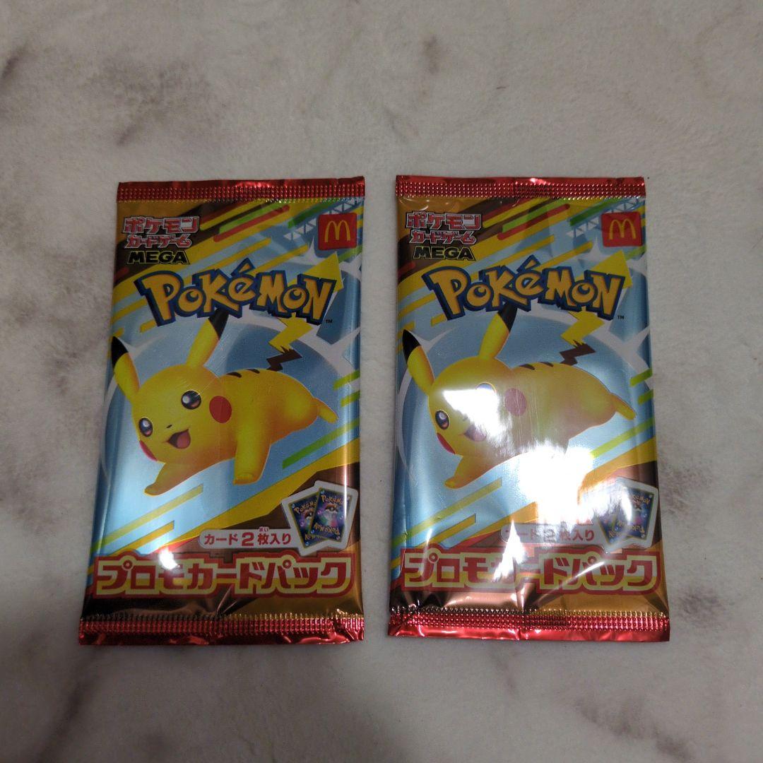 マックプロモ 新品未開封 2パック