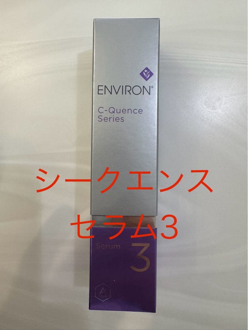 【りんちゃん】エンビロンシークエンスセラム3 、2本