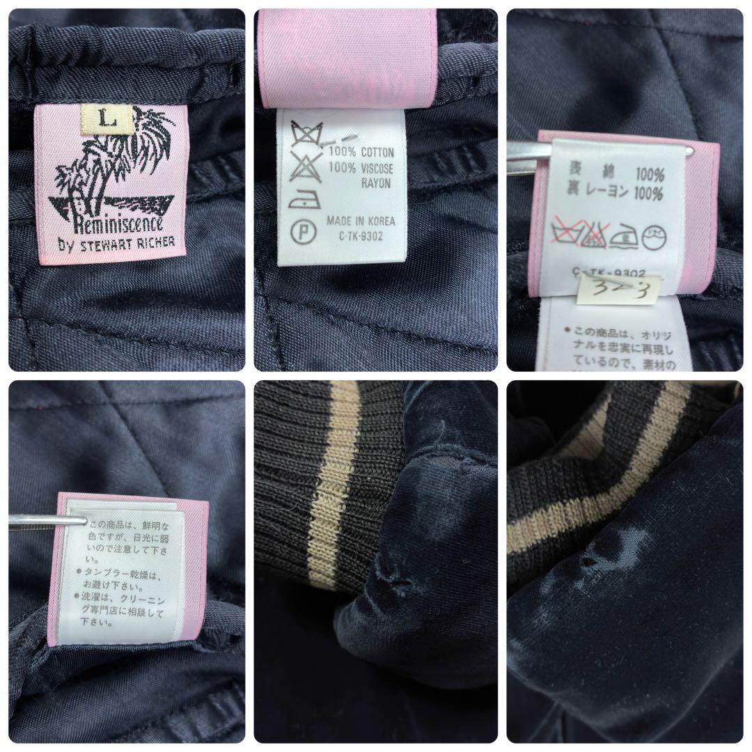 レミニッセンス　リバーシブル　別珍　スカジャン　サテンキルティング　総刺繍　L