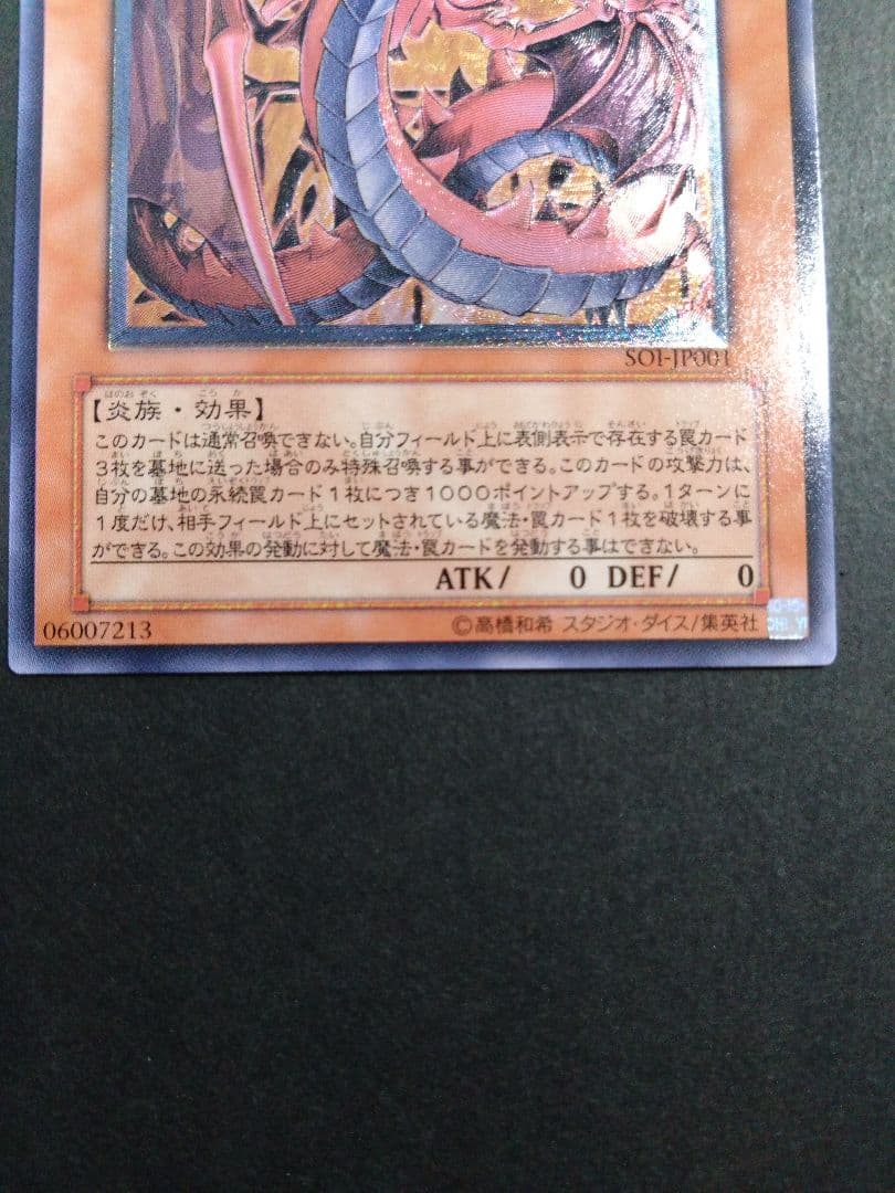 神炎皇ウリア、幻魔皇ラビエル、降雷皇ハモン　レリーフ　セット