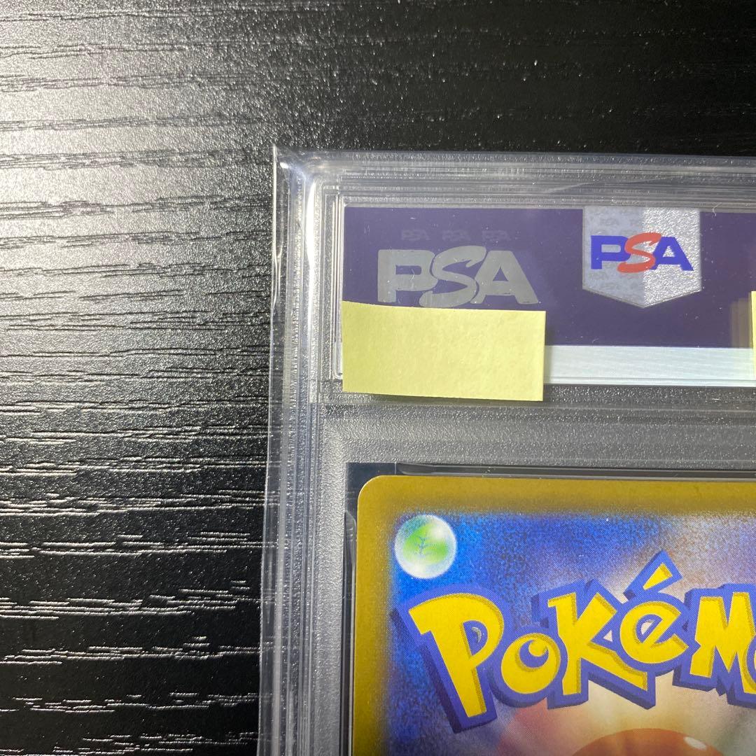 マクドナルドピカチュウ #020 PSA10 プロモカード