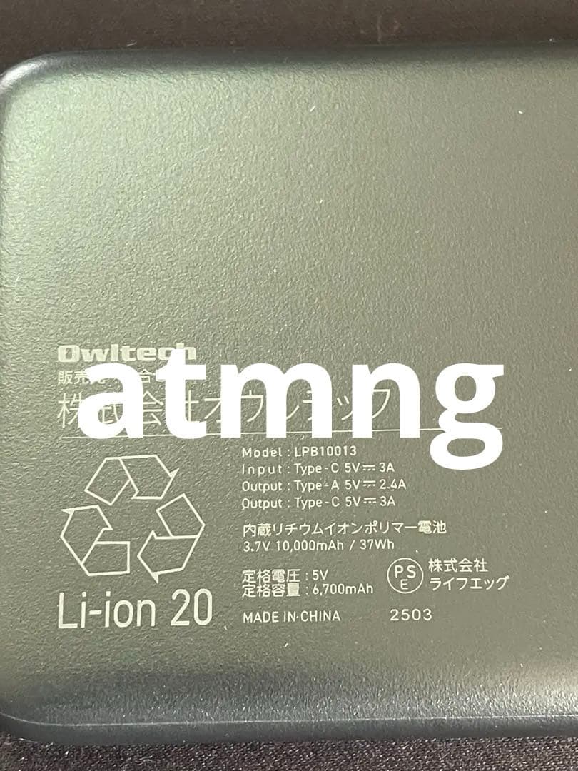 ジョージア×Adoコラボ モバイルバッテリー No.3+No.1 セット