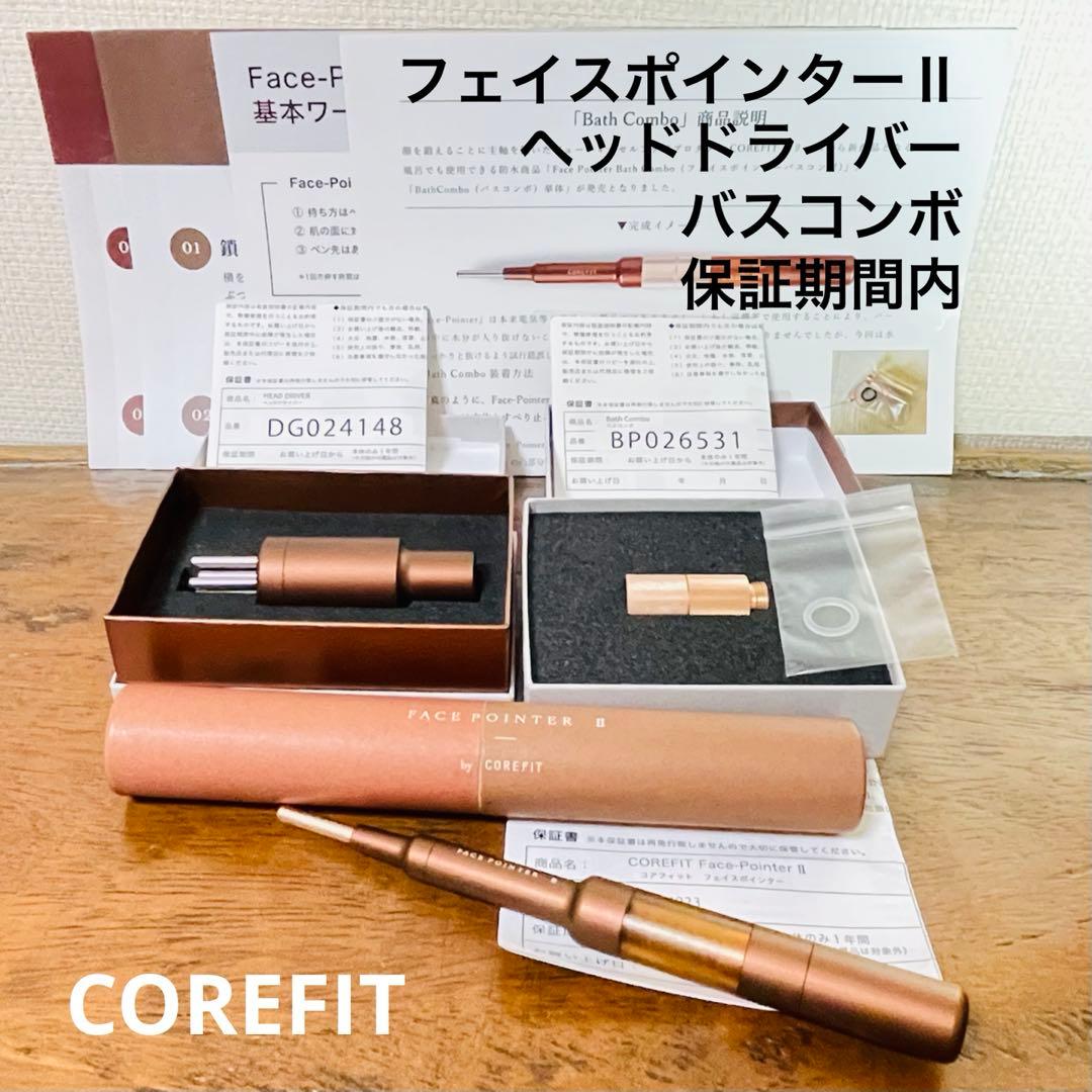 保証期間FACE POINTER Ⅱ ヘッドドライバー バスコンボ コアフィット