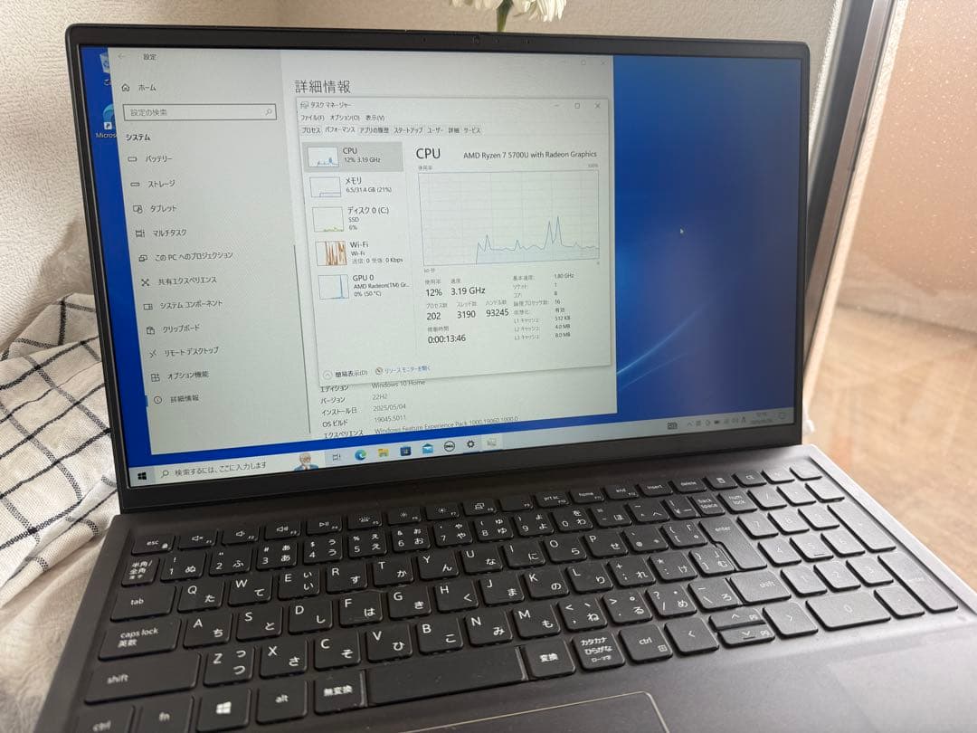 【高性能32GB】Ryzen 7 5700UWindows ノートPC