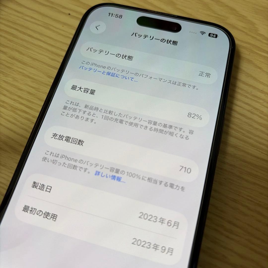 iPhone 15 128GB SIMフリー 残債なし