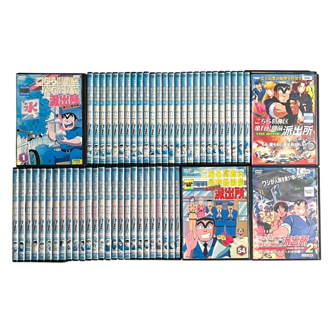 DVD 「こちら葛飾区亀有公園前派出所」 全54巻＋劇場版2本 計56巻 セット