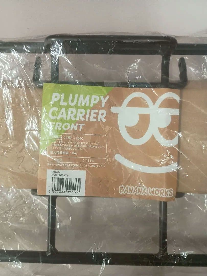 バナナワークス　ナイスバスケットとプラムピィフロントキャリヤのセット
