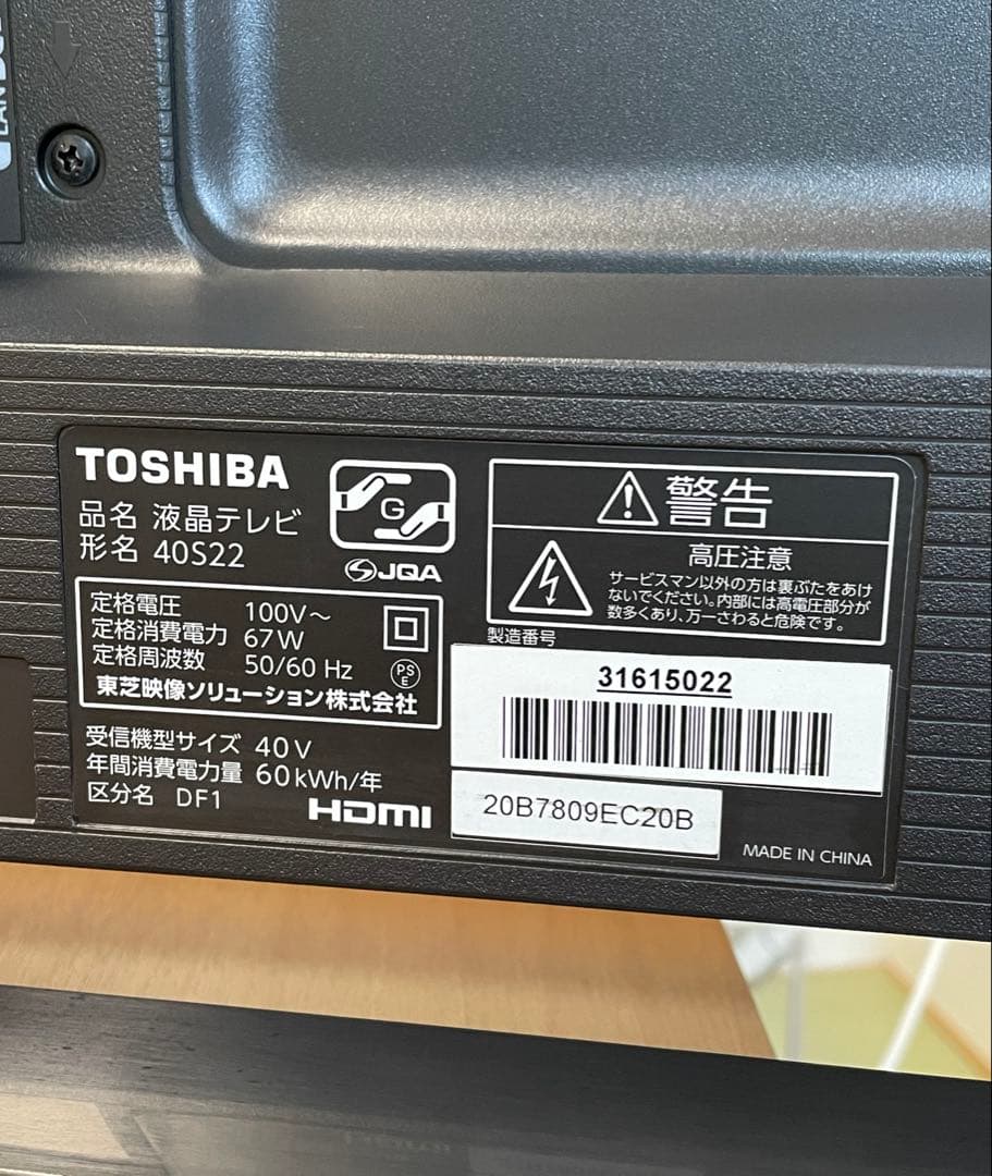 TOSHIBA REGZA 40型フルハイビジョンテレビ 40S22