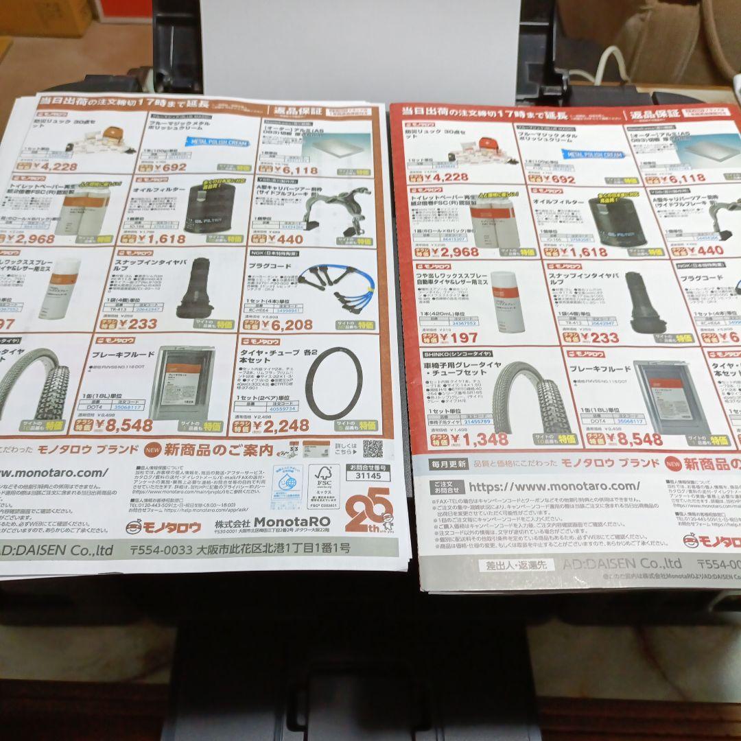 CANON　g3310 インクジェットプリンター　中古