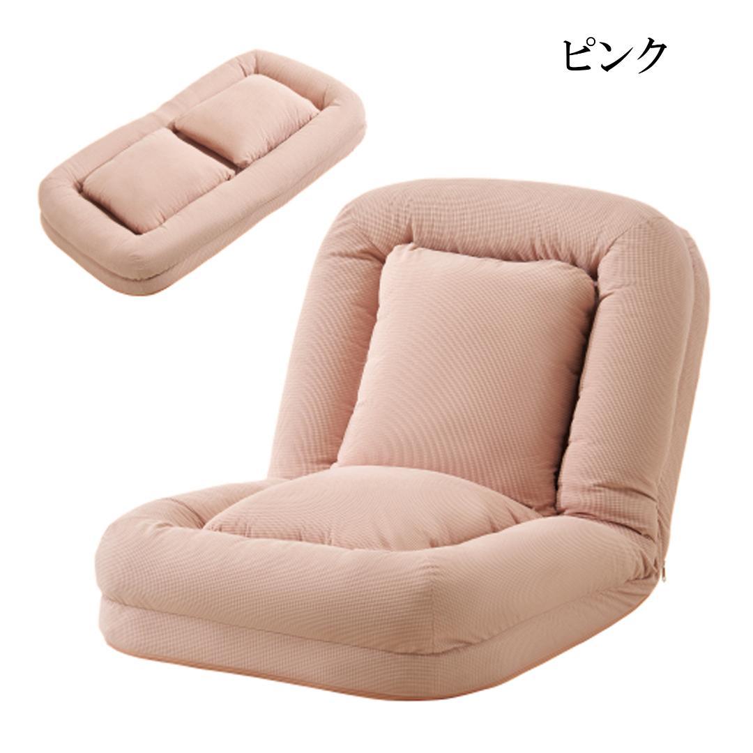 3WAYソファーベッド 枕付き可愛い座椅子 6段階リクライニング折りたたみ式