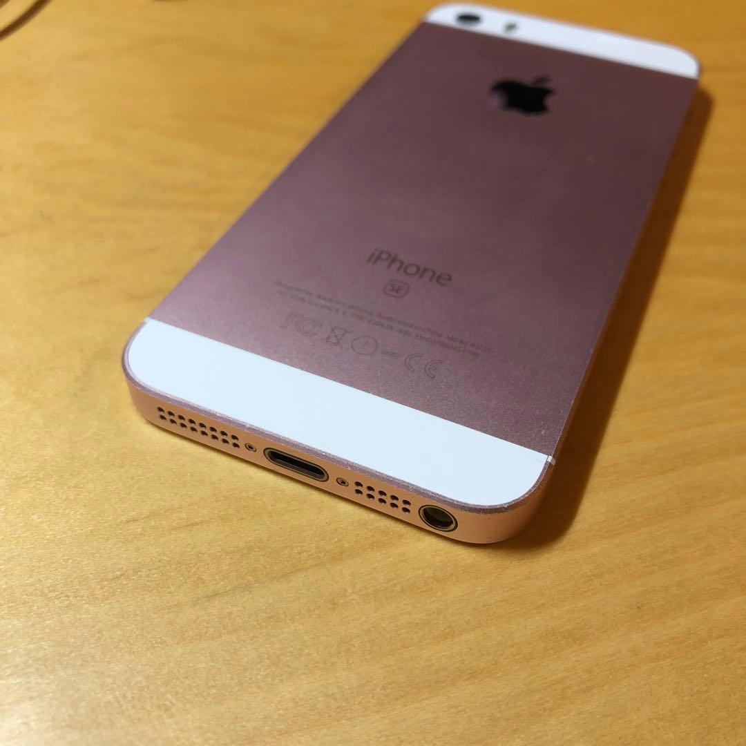iPhone SE 第1世代 128GB ローズゴールド