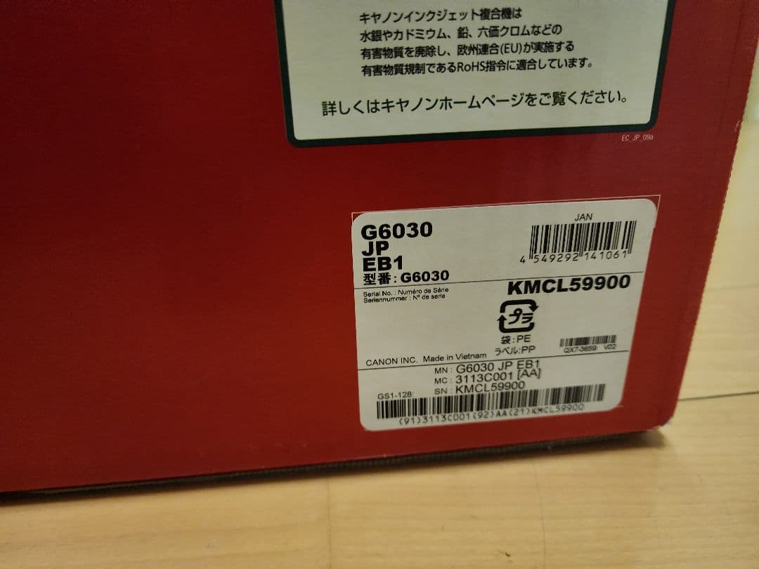 期間限定大幅値下げ！Canon G6030 プリンター・スキャナー・コピー機能