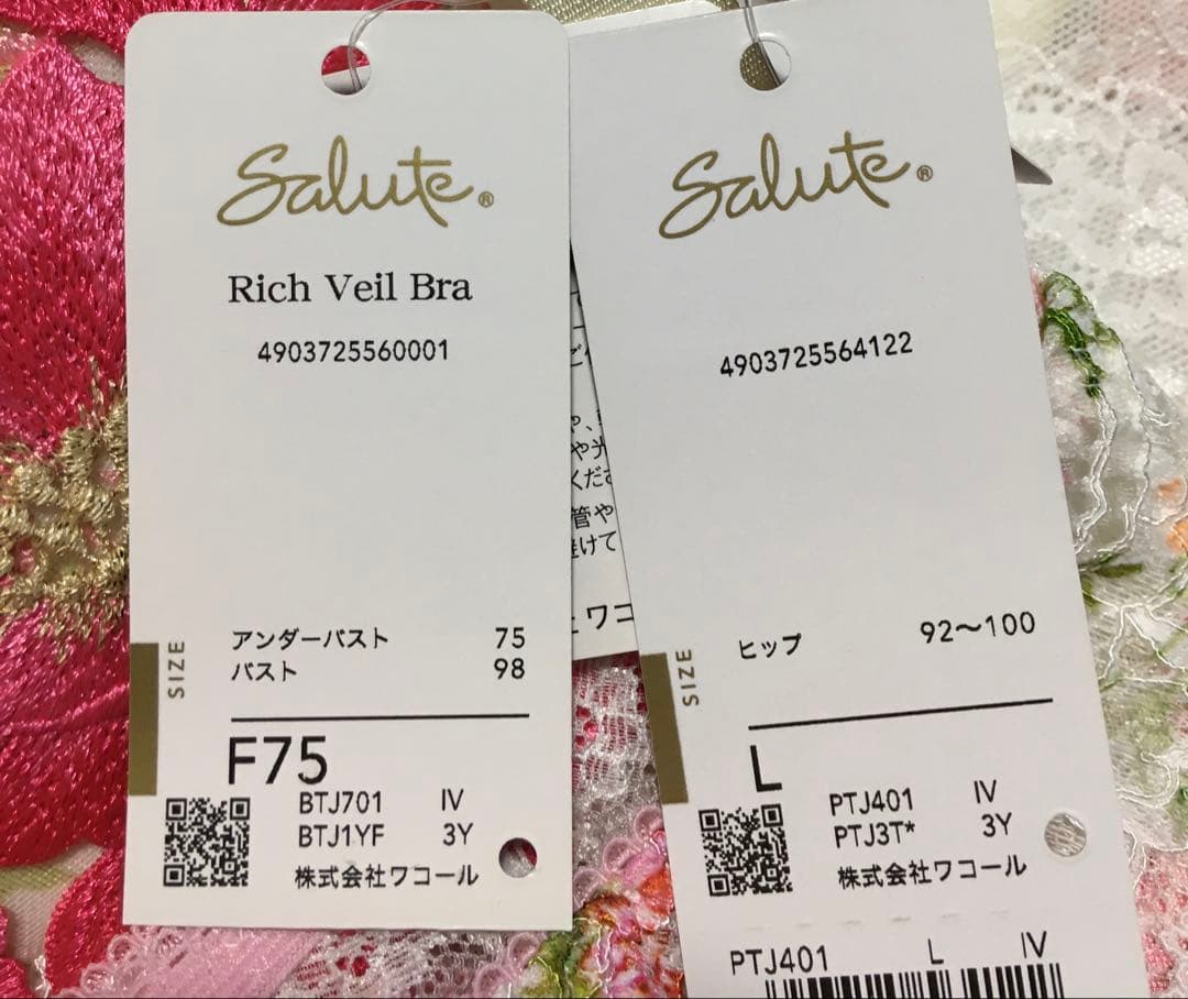 新品　ワコール　サルート 01G 店舗限定　ブラジャーF75 ソングL