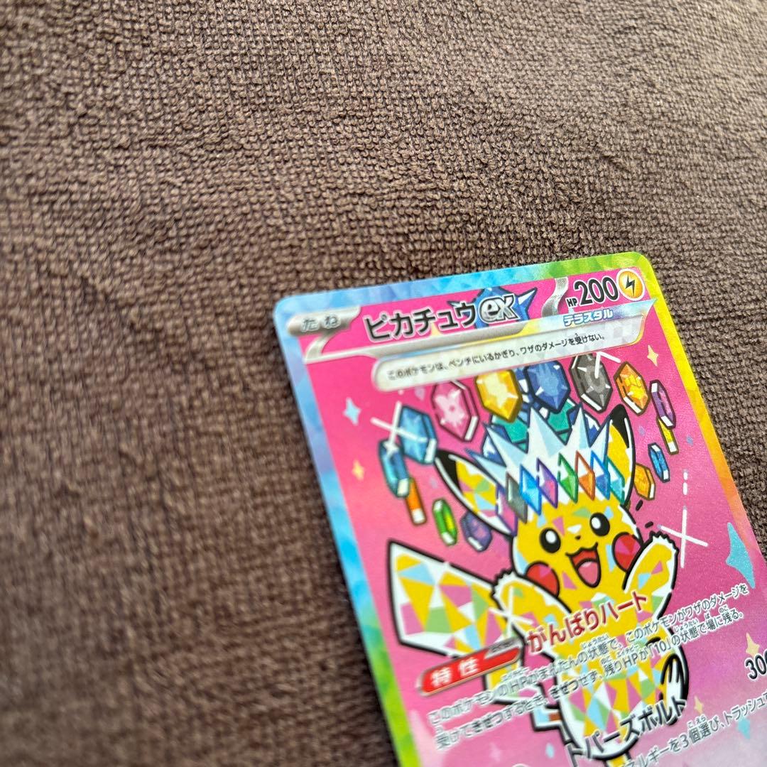 藤*夢様 ピカチュウ 234/193 SAR