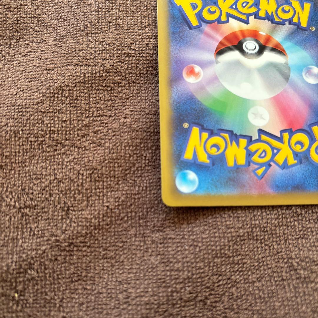 藤*夢様 ピカチュウ 234/193 SAR