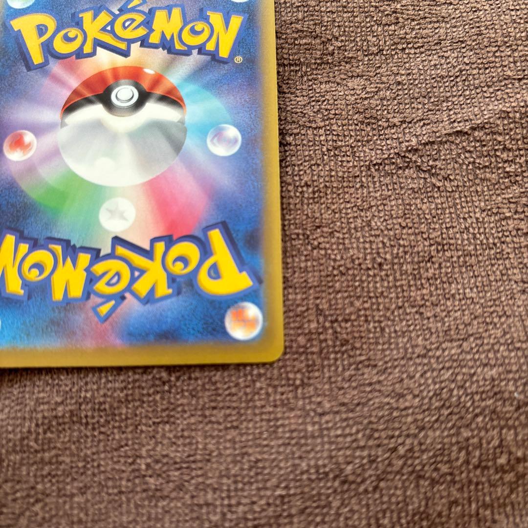 藤*夢様 ピカチュウ 234/193 SAR